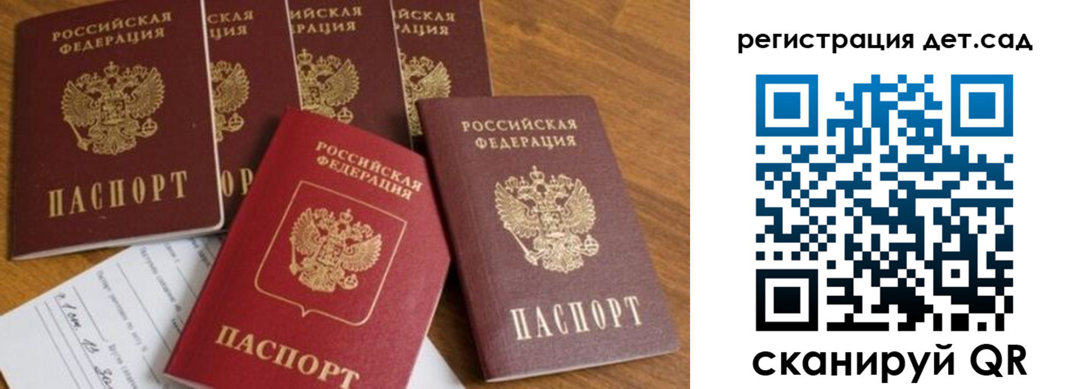 временная регистрация для всех в Фокино