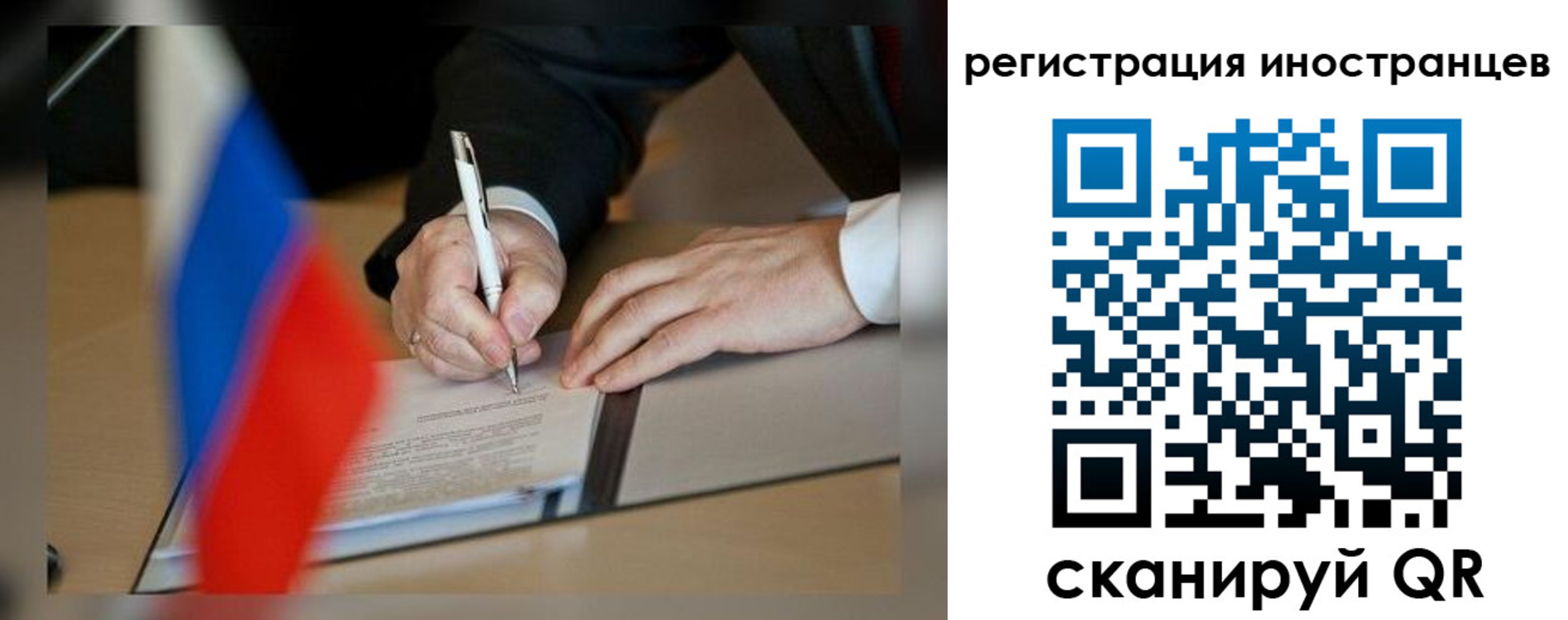 регистрация в Фокино